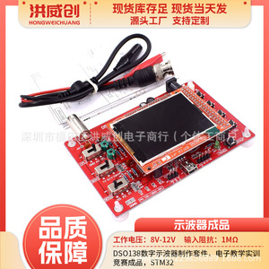 Kit de Osciloscopio Digital Hongweichuang STM32 6.3V-50V, Producto Terminado para Enseñanza Electrónica, Capacitación y Competencia - Product Image 5