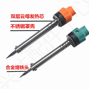 Fer à souder Shiyi Sy-L 60W à chauffage externe, longue durée de vie, haute sécurité, outil de réparation - Product Image 3
