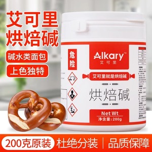 Alkary Baking Soda 200g Food Grade For Baking And Edible Coloring - Product Image 5