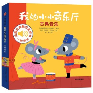 <span class=keywords><strong>Livre</strong></span> sonore tactile pour enfants avec logo personnalisé, <span class=keywords><strong>livre</strong></span> sonore de musique de comptines pour enfants - Product Image 1