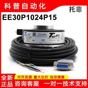 Codificador Tofi EE30P1024P15 1024 Ppr Fotoeléctrico Incremental para Elevador - Product Image 5