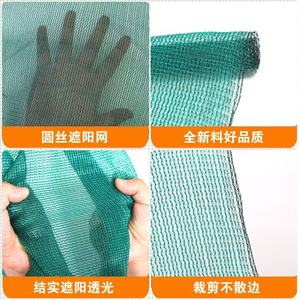 Customized Round Wire <b>Shade</b> Net Dark Green 60g 70g 80g 100g 120g UV Stabilized Agricultural Outdoor <b>Sun</b> Protection Net - Product Image 3