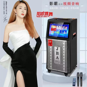 JBA Outdoor Square Dance Speaker With Screen Karaoke Portable Home KTV Speaker With 2 Microphones Rechargeable Battery - Product Image 2