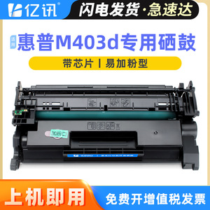 Unidad de tambor Yixun Cf228a compatible con HP LaserJet Pro M403d M403dn M403dw M427dw negro - Product Image 5
