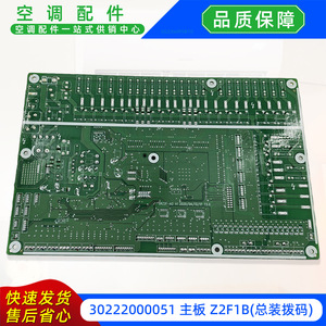Placa base Z2F1B 30222000051 para unidad central de aire acondicionado split, conjunto de alimentación eléctrica, interruptores DIP - Product Image 3