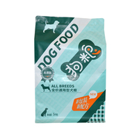 Personnalisé 1kg 2kg 3kg 5kg pochette zip-lock à fond plat recyclable anti-odeur sac d'emballage alimentaire pour chat et chien
