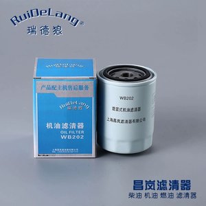 Filtre à huile WB202, diamètre intérieur 111 mm, pour chariots élévateurs Dachai Xichai Yunnei Jianghuai Kangling Yangdong - Product Image 3