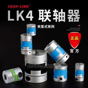 ข้อต่อเพลาแบบยืดหยุ่นชนิดหนีบ รุ่น Coup-Link Lk4 ทำจากอลูมิเนียมอัลลอย สำหรับเครื่องจักรอุตสาหกรรม ขนาดรู 10 มม. - Product Image 1