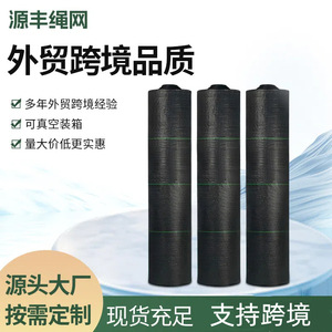 Weed Control Fabric Black Non Woven Geotextile For Gardens Greenhouses Agriculture Water Permeable Breathable HDPE Material - Product Image 5