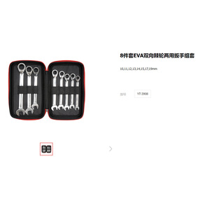 Jeu de clés à cliquet double usage EETRO 8 pièces 10-19 mm avec étui souple pour réparation automobile - Product Image 1