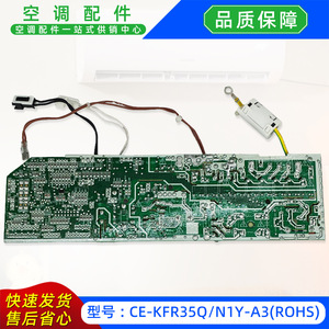 เมนบอร์ดเครื่องปรับอากาศมีเดีย รุ่น CE-KFR35QN1Y-A3ROHS 17122500004471 แบบแยกส่วน อินเวอร์เตอร์ ใช้ได้กับรุ่นต่างๆ - Product Image 5