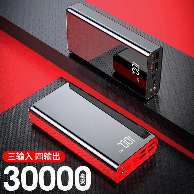 2022 Portable Haute Capacité Puissance Banques Powerbank 50000MAH 30000MAH 40000MAH Puissance Banque