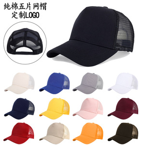 Casquette Trucker en Coton Pur Cinq Panneaux Couleur Unie Respirante avec Maille pour Adultes Logo Personnalisé Protection Solaire - Product Image 2