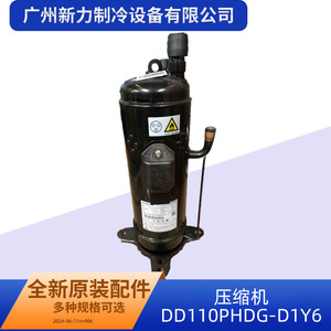 Compresseur Hitachi DD110PHDG D1Y6 Inverter R32 pour climatisation, pièce de rechange - Product Image 5