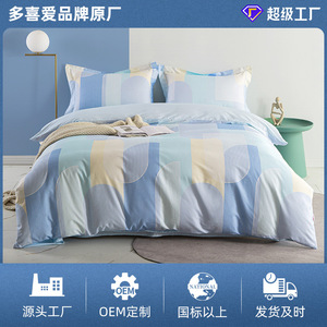 Ensemble de couette Duoxi 4 pièces pour lit de 1,5 m, motif rayé tout coton, écologique, housse de couette en coton pur, ensemble de draps - Product Image 2