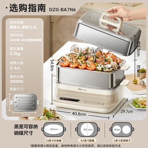 Cuiseur vapeur électrique Bear DZG-BA7N6 16,5 L, trois niveaux en acier inoxydable, contrôle numérique, appareil de cuisson domestique avec fonction minuterie - Product Image 3
