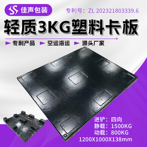 พาเลทพลาสติกสีดำ ขนาด 1200x1000x138 มม. แบบ 9 ขา สำหรับรถยก 4 ทิศทาง เหมาะสำหรับขนส่งทางอากาศ ทางทะเล คลังสินค้า และโลจิสติกส์ - Product Image 5