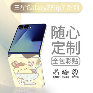 Para Samsung Galaxy Z Flip 7 7FE, Adhesivo de Cuerpo Completo, Película Protectora Trasera con Dibujos Animados, Calcomanía para Teléfono - Product Image 4