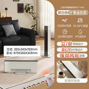 Radiateur de plinthe Midea NDT-MQ 2200W, design fin 8 cm, avec télécommande, pour usage domestique et en dortoir - Product Image 1
