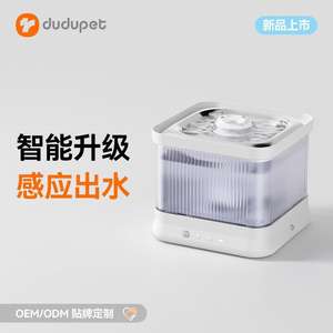 Fontaine à eau pour animaux de compagnie Dudu Smart 4L sans fil avec capteur, distribution automatique pour chats et chiens, boîtier en plastique, alimentée par batterie - Product Image 2