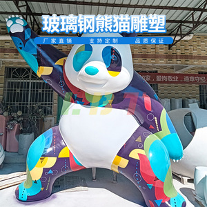Sculpture de panda en fibre de verre, abstraite, géométrique, à poser au sol, faite à la main, personnalisée, décoration artistique en forme d'animal - Product Image 1