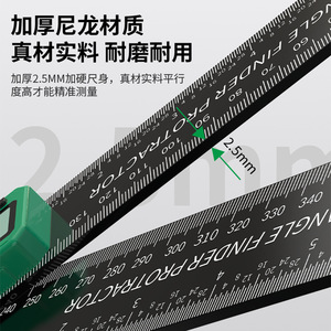Regla de ángulo digital Baolian de 2.5 mm de grosor, herramienta de medición de precisión de nailon para construcción e inspección - Product Image 1