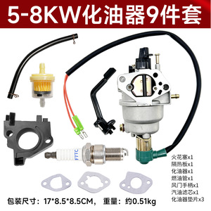 Carburetor For Gx160 Gx200 Gasoline <b>Generator</b> 2 3 5 8 Kw Aluminum Alloy Fuel System Part - Product Image 5