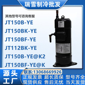 Compresseur hermétique JT150B YE JT150BK YE JT112BK YE pour équipement frigorifique, climatisation, refroidissement et chauffage - Product Image 5