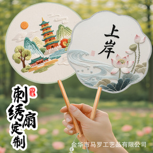 Nuevo Abanico Redondo Bordado de Estilo Chino para Verano, Personalizable para Hanfu y Cheongsam, Abanico Portátil de Manivela de Estilo Chino para Fotos - Product Image 3