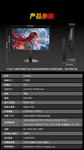 NUEVO Monitor para Juegos TITAN P276MS de 27 Pulgadas, 1000:1, HDR1000, 2560*1440, 1ms - Product Image 6