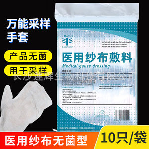 Gants en gaze médicale, bandages, rouleaux de gaze, pansements et fixations pour plaies d'animaux, bandages en gaze de coton pur dégraissé pour les mains. - Product Image 1