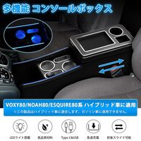 Boîte de rangement pour console Toyota Voxy/Noah série 80, type hybride, Estima Esquire 80, type-C QC3.0, NOAH VOXY ESQUIRE