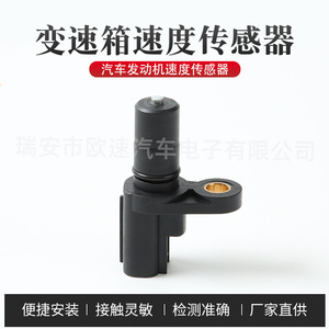 Transmission Speed <b>Sensor</b> 89413-60020 <b>For</b> Toyota CVT <b>Car</b> Auto Part Replacement - Product Image 5