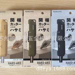 มีดอเนกประสงค์ Hako-Ake 2 in 1 รุ่น T420DG ใบมีดสแตนเลส ด้ามจับพลาสติก สำหรับแกะกล่องและตัดกล่อง ผลิตในญี่ปุ่น - Product Image 2