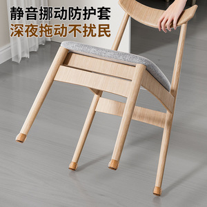 Thickened Wear Resistant Chair Foot Pads <b>Table</b> Leg Covers Silicone Protective Covers For Furniture Modern Minimalist Style - Product Image 4