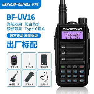 Radio bidirectionnelle Aofeng VHF UHF IP65 étanche avec batterie 8800mAh, longue portée, pour extérieur, avec écouteur et chargeur - Product Image 5