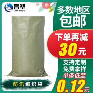 Sac tissé Changsu 425058683538 Gm2 gris pour la lutte contre les inondations, emballage pour la logistique et le déménagement - Product Image 1