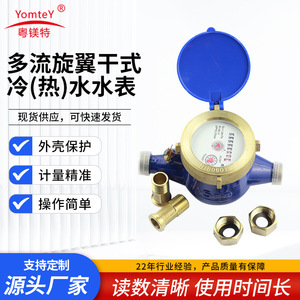 Digital Rotary Dry Type Water Meter Brass Cold Water Meter Grade B Multi Flow With O Rings For Home And Rental Properties - Product Image 5