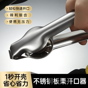 Pelador de castañas de acero inoxidable con bandeja cóncava para castañas grandes y pequeñas, uso doméstico - Product Image 5