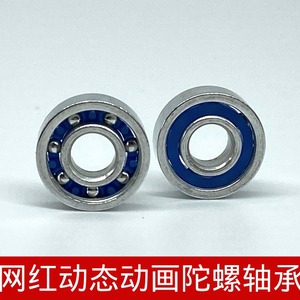 Roulement pour Fidget Spinner 5x13x4mm Type Ouvert Simple Rangée Acier Carbone Haute Précision P0 pour Spinners - Product Image 2