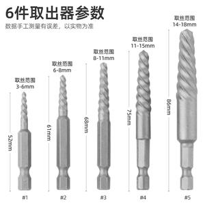 Juego de brocas de 11 piezas Xi Meng, brocas helicoidales, extractor de ranuras en espiral, kit de herramientas de bricolaje de acero al cromo vanadio imperial en pulgadas - Product Image 4