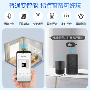 Tuya Smart Curtain Motor With Mijia Voice Control Wireless Rechargeable Built In Battery For Electric Curtains - Product Image 2