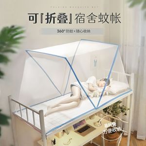 Foldable Mosquito Net Rectangle Summer Protection For Home Bedroom Babies - Product Image 3