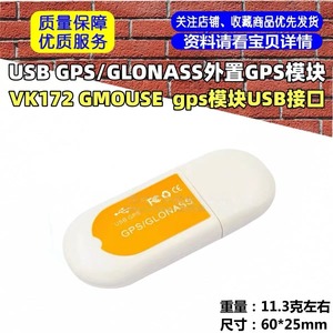 <span class=keywords><strong>Module</strong></span> <span class=keywords><strong>GPS</strong></span>/GLONASS externe VK-172 avec chipset U7020, interface UART, précision de 3 à 5 m pour le suivi <span class=keywords><strong>GPS</strong></span> - Product Image 6