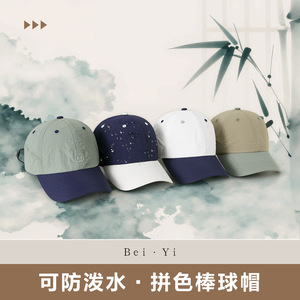 Baseball Cap <b>Light</b> Green Dark Blue Mesh Quick Drying Breathable Sun Protection Unisex Outdoor Hat - Product Image 3