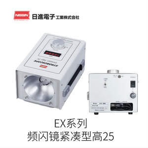 Estroboscopio Nissin Electronics Serie Ex, Compacto, para Uso Industrial, Certificado RoHS y CE - Product Image 2