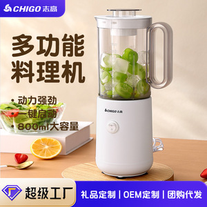 Presse-agrumes électrique multifonction Chigo 0,8 L avec lame en acier inoxydable pour fruits et aliments pour bébés - Product Image 3