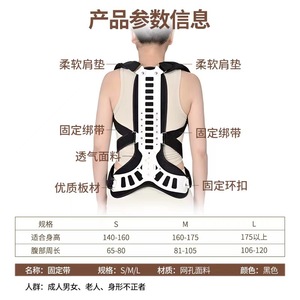 Ceintures de correction de posture pour adultes, enfants et étudiants, pour la posture debout et assise, du dos et de la colonne vertébrale, en stock. - Product Image 3