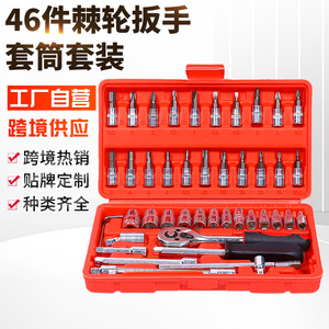 Juego de llaves de trinquete de 46 piezas, 1/2 pulgada, de acero al carbono, kit de herramientas manuales para reparación de automóviles con estuche rígido - Product Image 1