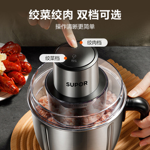 Supor - Picadora de carne eléctrica de 2,2 l, de acero inoxidable, modo dual, para picar y triturar, uso doméstico - Product Image 1